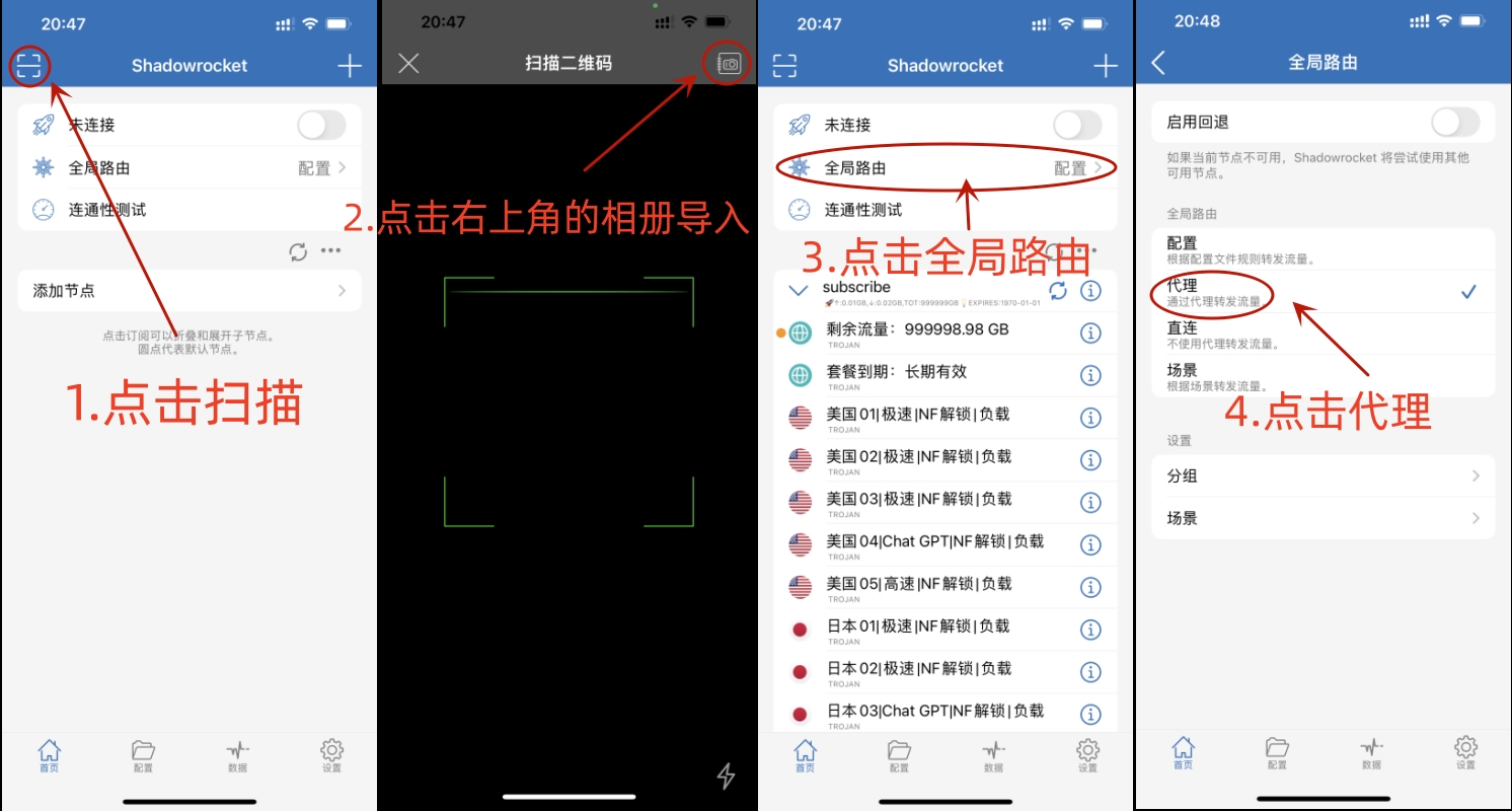 苹果手机下载安装小火箭Shadowrocket使用教程